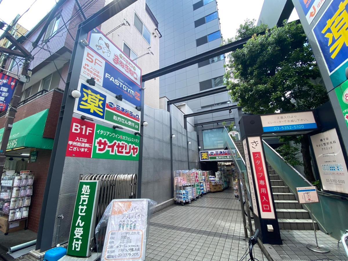 公寓 Shibuya *